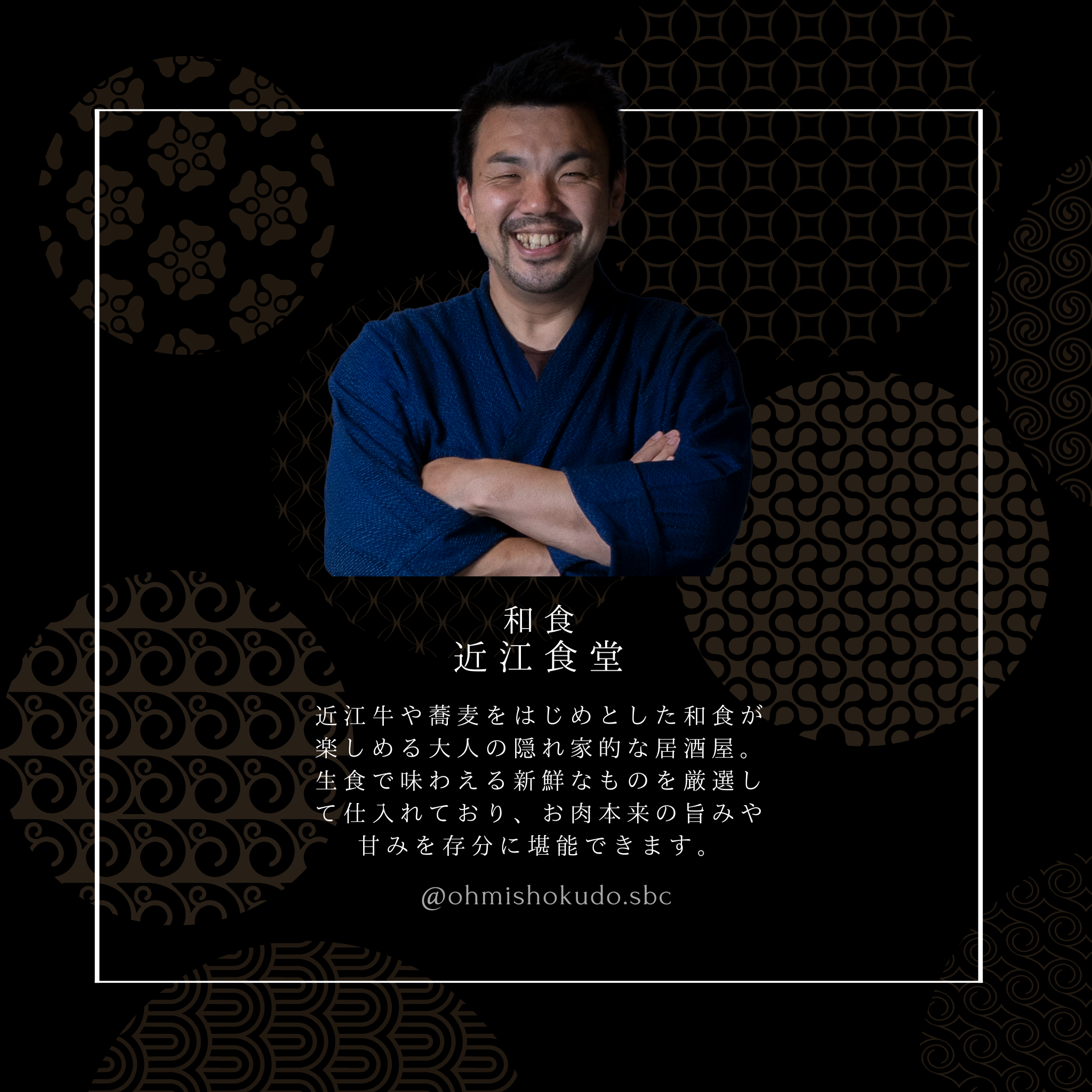 特選近江牛おせち