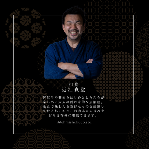 特選近江牛おせち