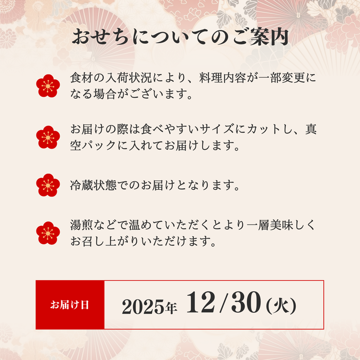特選近江牛おせち【和食2段重】 19,800円コース[ 送料無料 ]