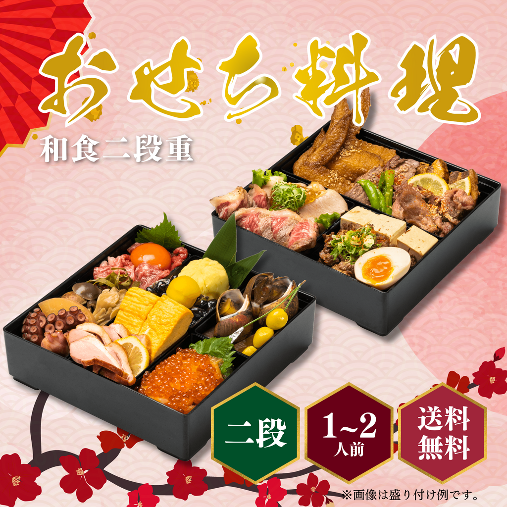 食品サンプル　おせち　お節　御節 おせち 2026 予約 お節 御節 おせち料理 婦人画報のおせち オードブル